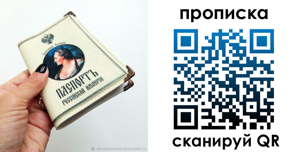 прописка для кредита в Владикавказе