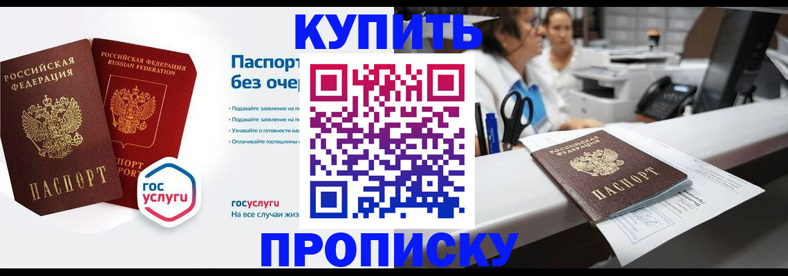 временная регистрация адрес в Владикавказе