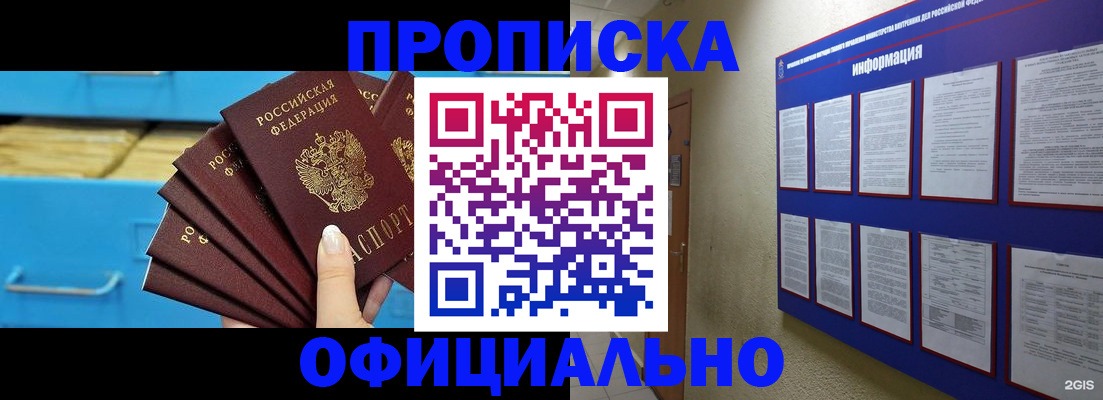 регистрация в Владикавказе