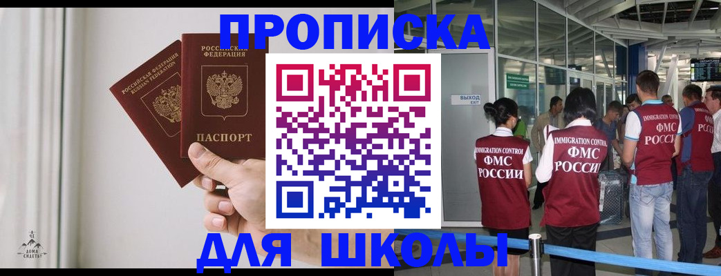 прописка от собственника в Владикавказе