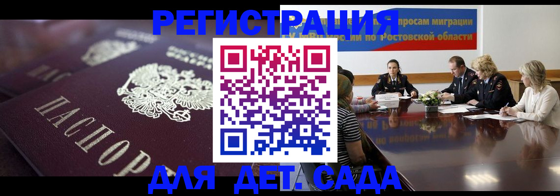 где прописаться в Владикавказе