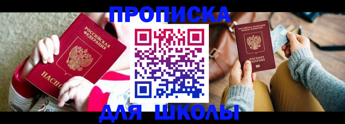 пропишу в квартире в Владикавказе