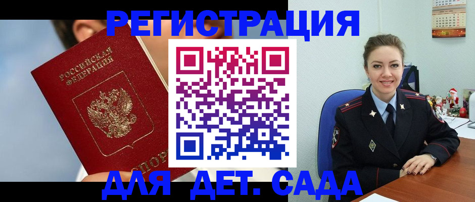 прописка гарантия в Владикавказе