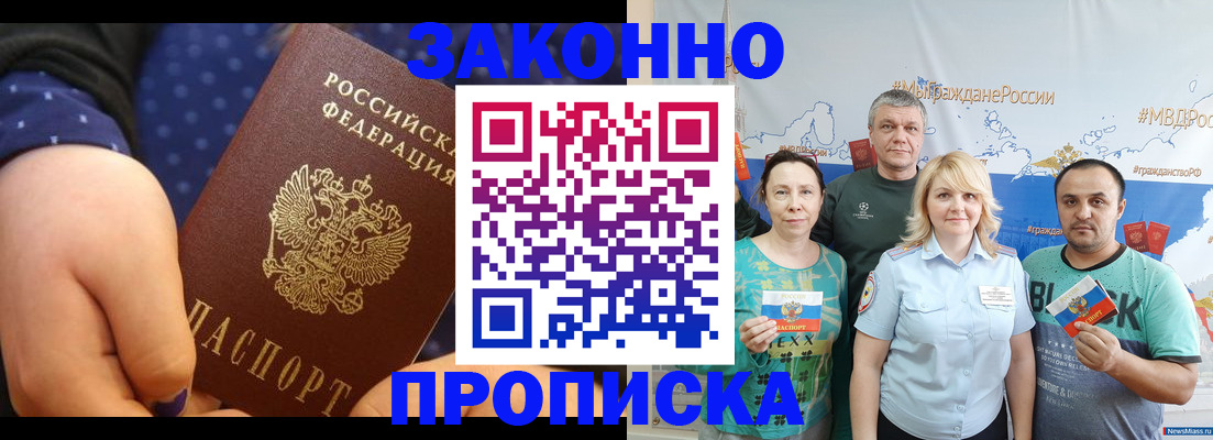 временная регистрация собственник в Владикавказе